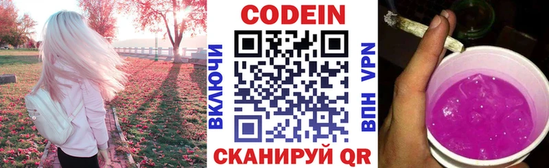 Кодеиновый сироп Lean Purple Drank  как найти закладки  Курчалой 