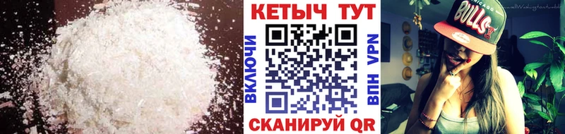 КЕТАМИН ketamine  Курчалой 