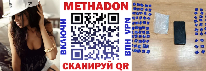 МЕТАДОН methadone  Курчалой 
